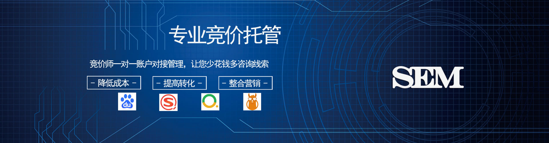 广宗百度推广竞价