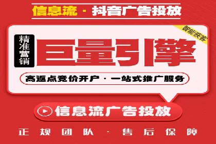 抖音信息流广告投放案例：揭秘网红经济背后的运作模式！
